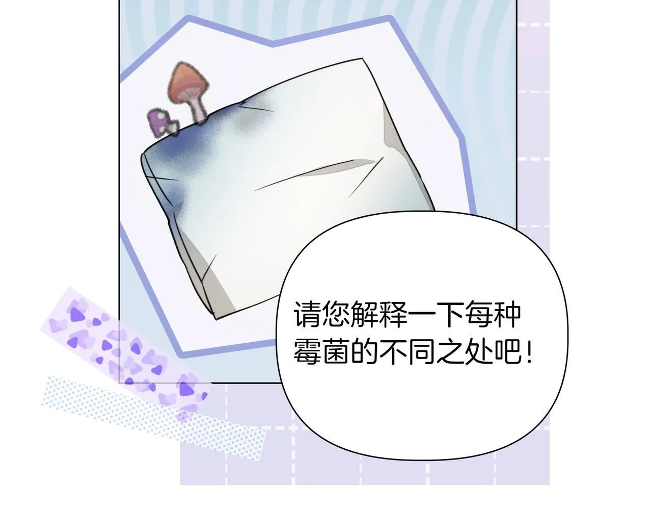 第14话 第一节课21