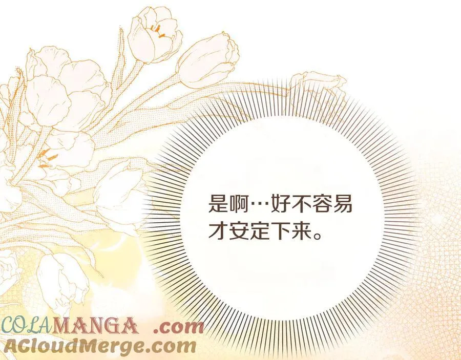 第22话 不想做皇太子妃124