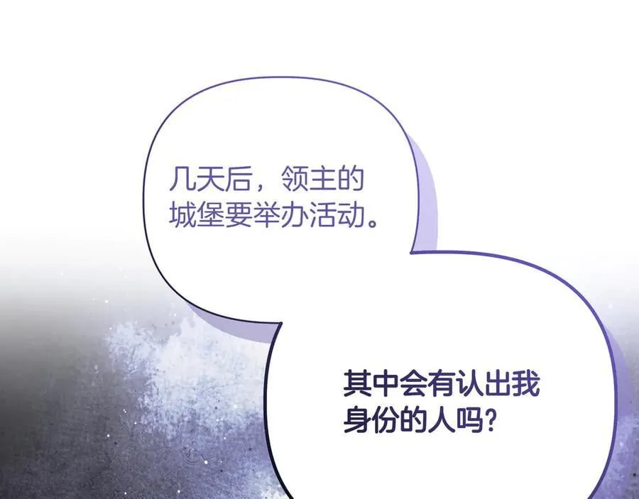 第21话 寻找伴侣67