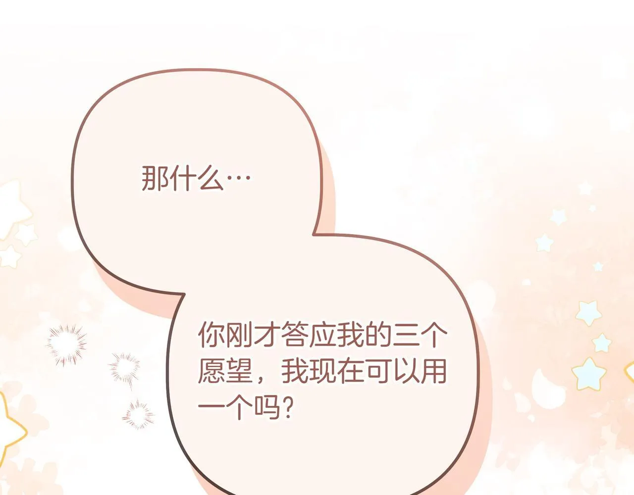第8话 全部都是第一次57