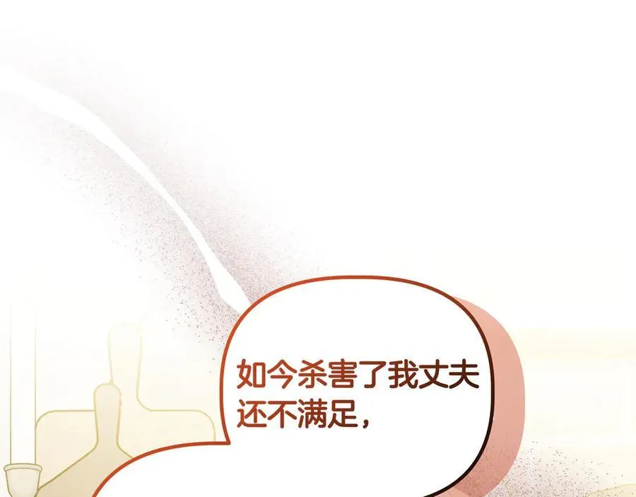 第22话 不想做皇太子妃94