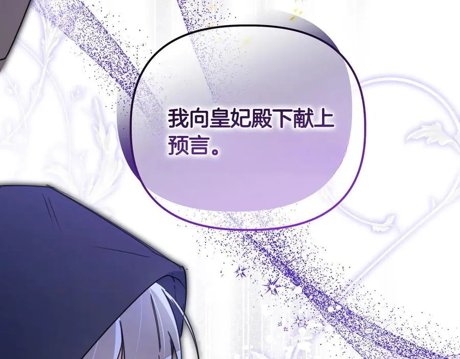 第20话 预言的确认86