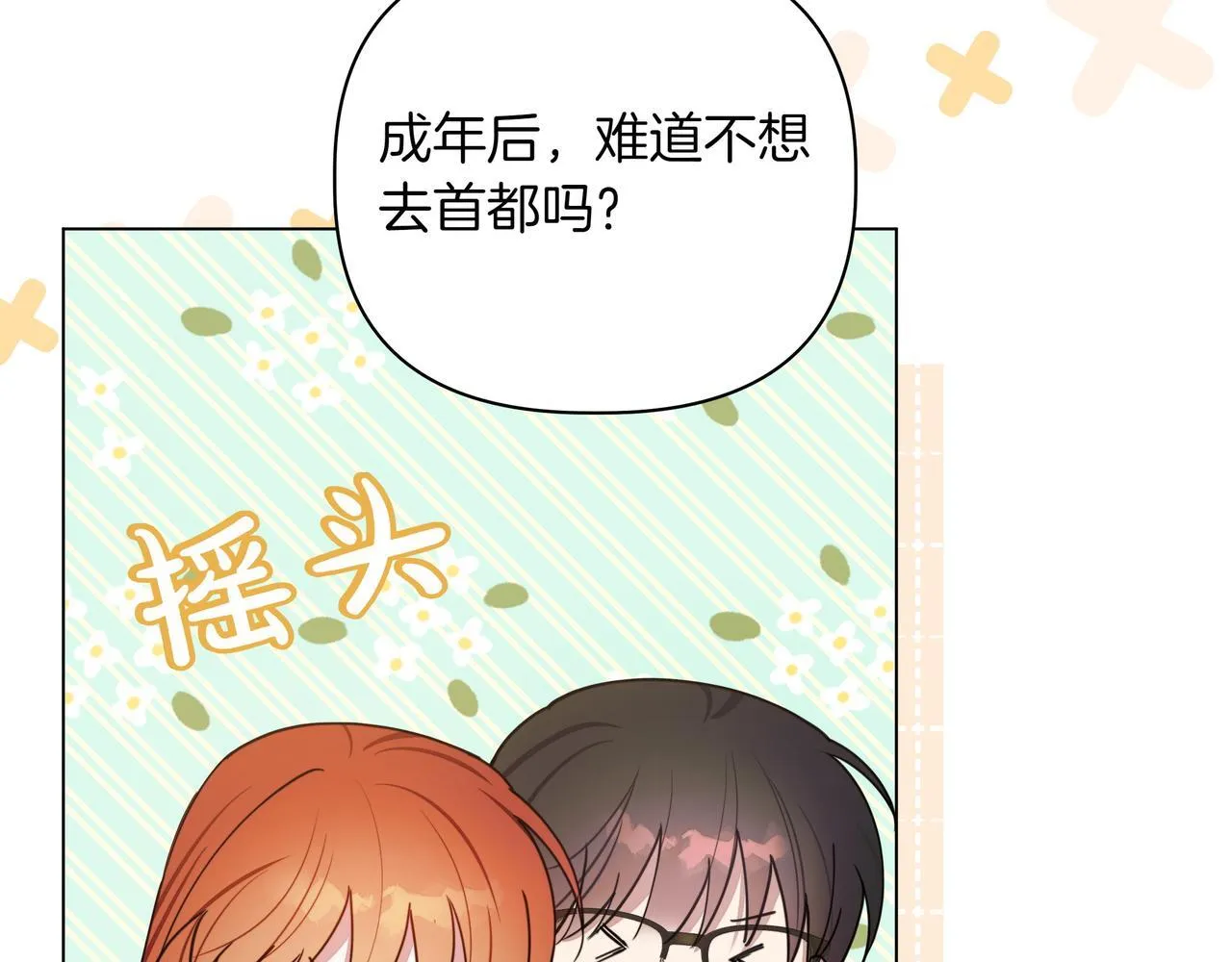 第11话 邀请73