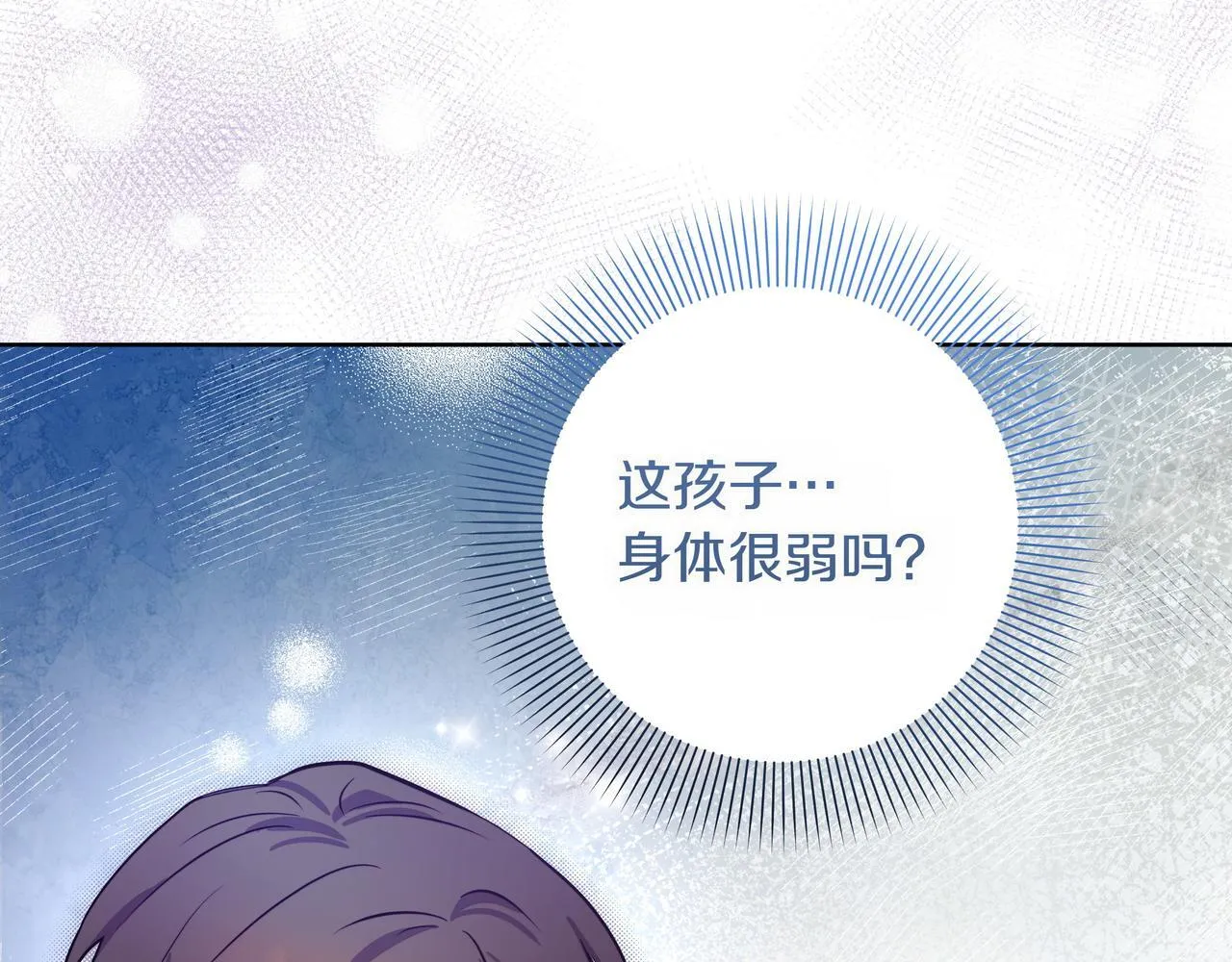 第2话 漂亮的眼睛72