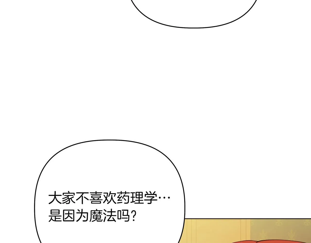 第16话 消极怠工的原因102