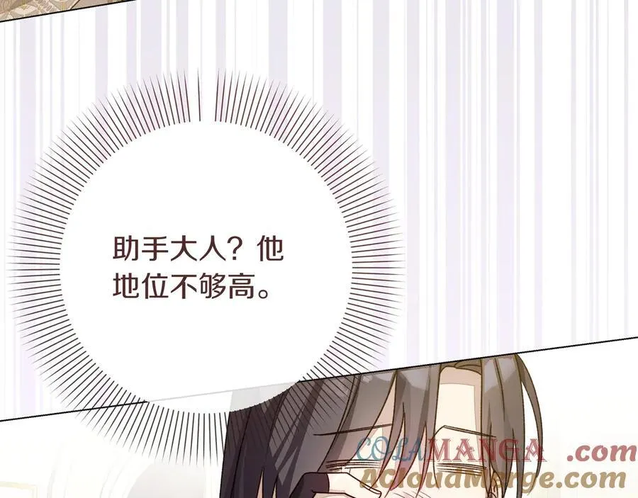 第25话 目标是谁16