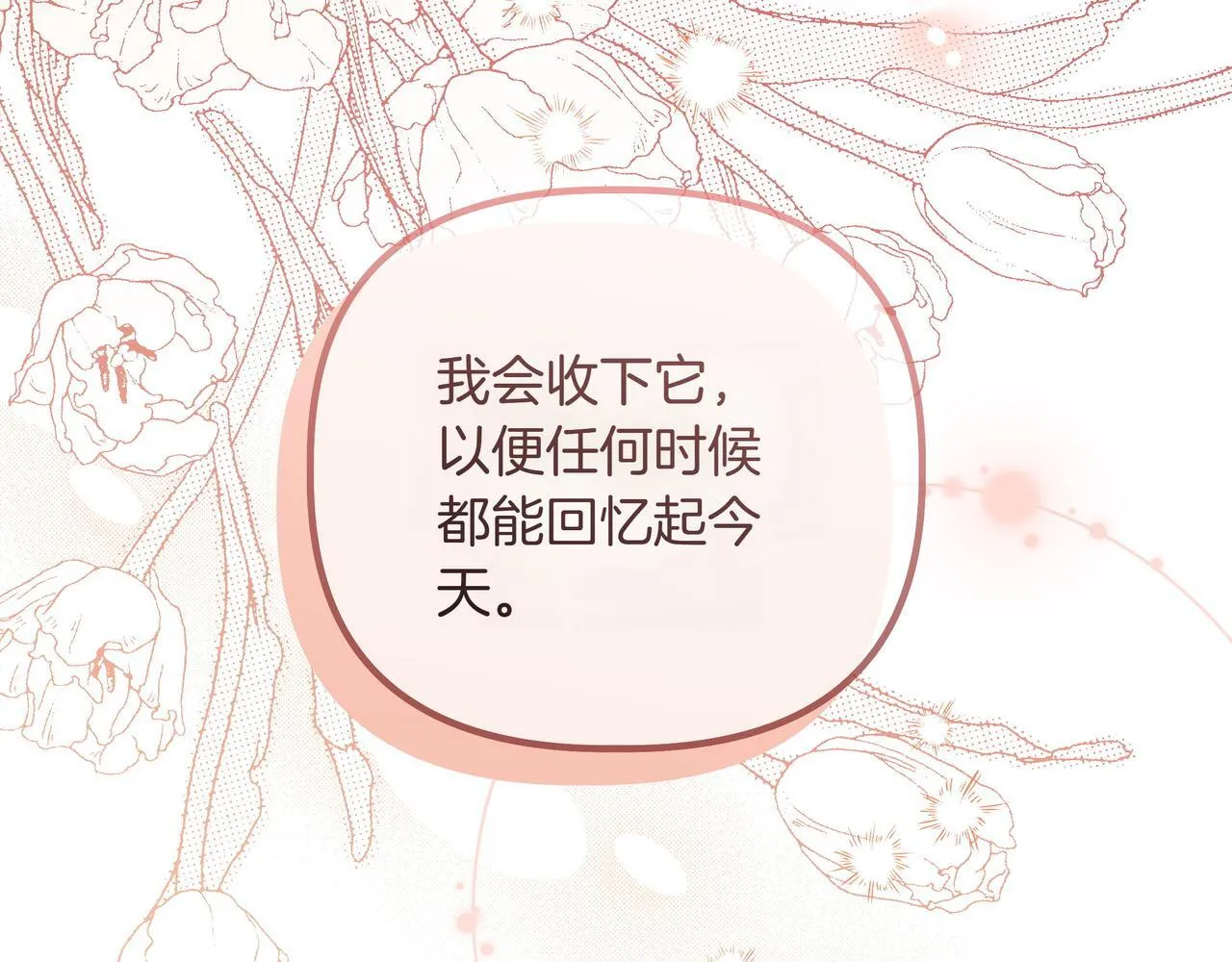 第6话 希望你开心43