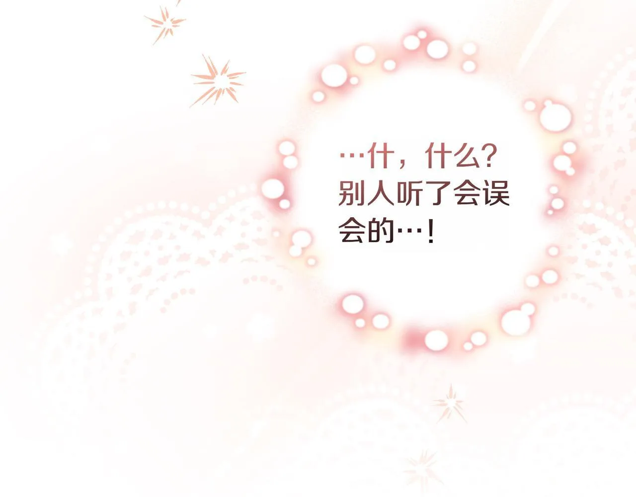 第5话 盛装打扮35