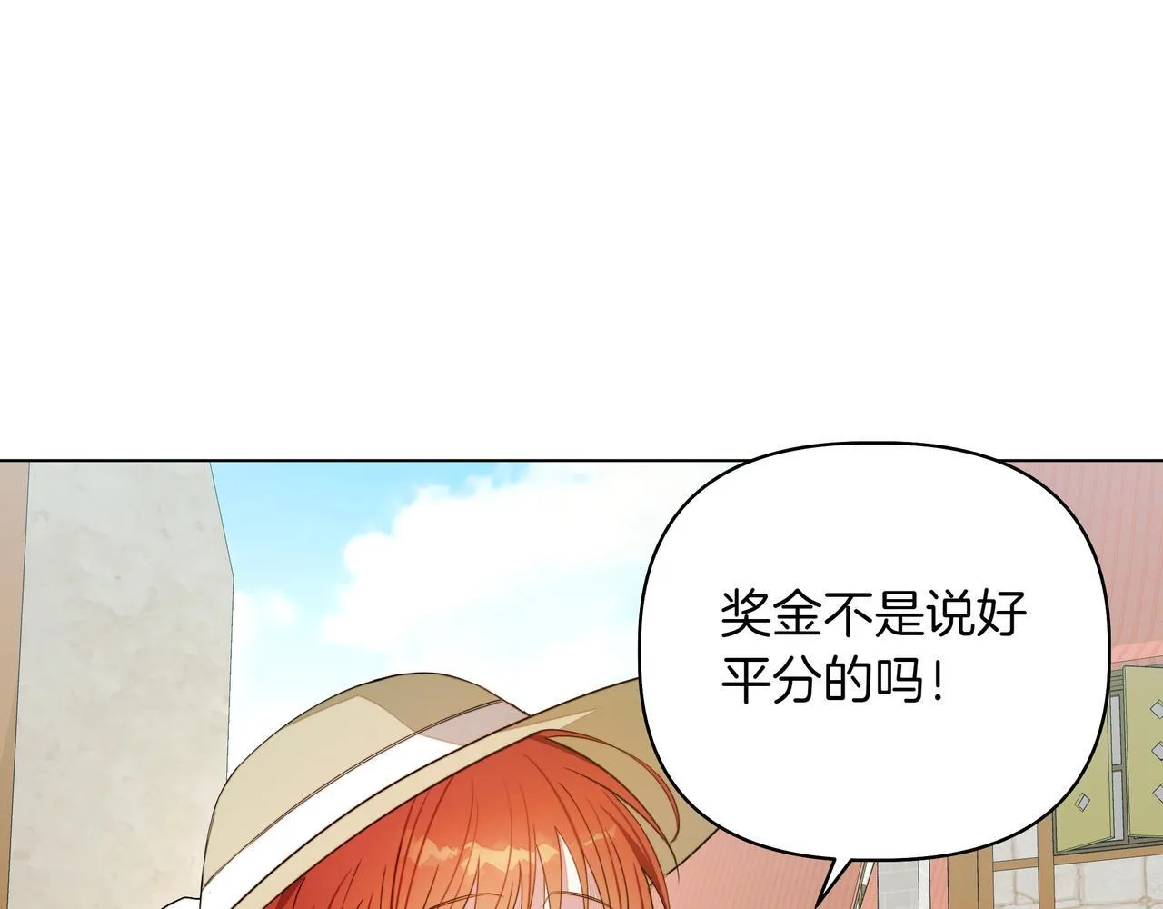 第7话 乌龙137