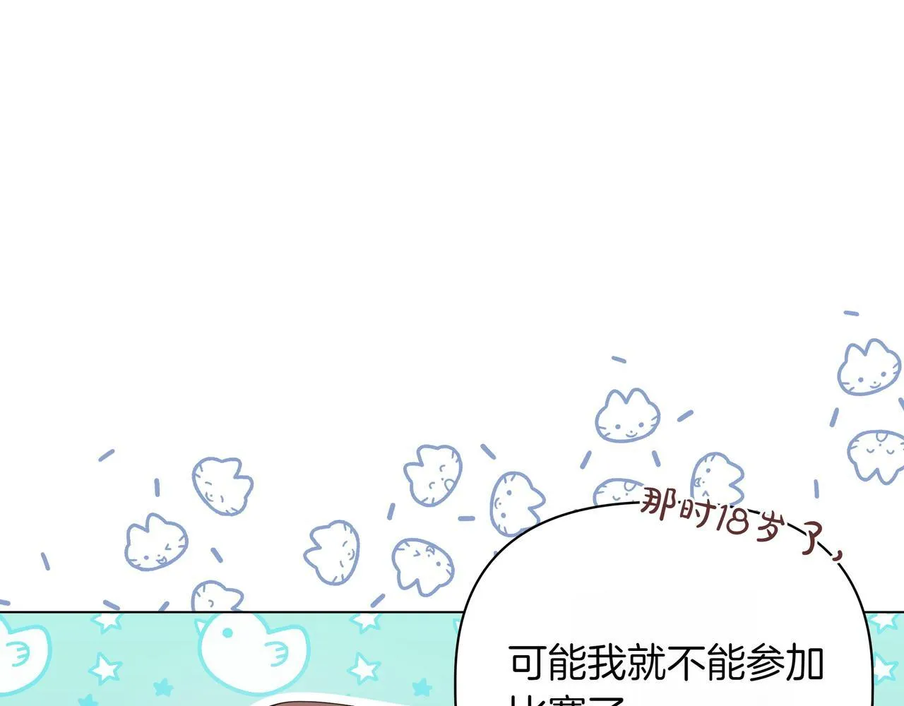 第8话 全部都是第一次44
