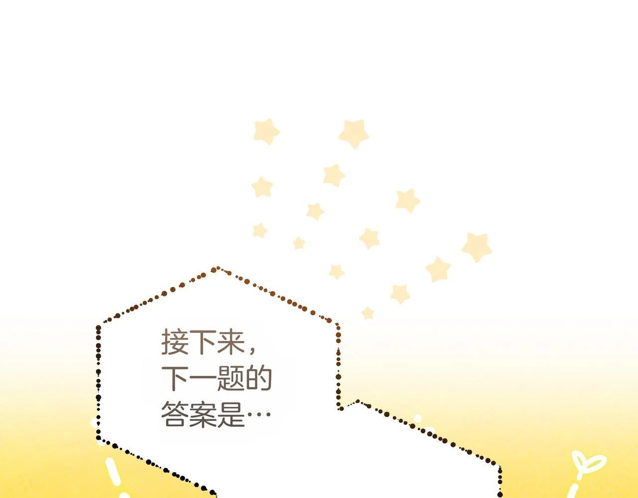 第7话 乌龙62
