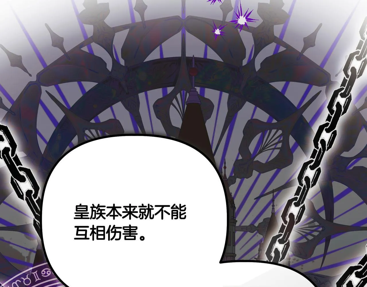 第19话 危险的前兆72