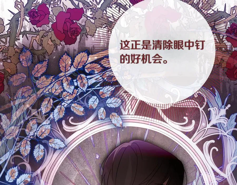 第22话 不想做皇太子妃155