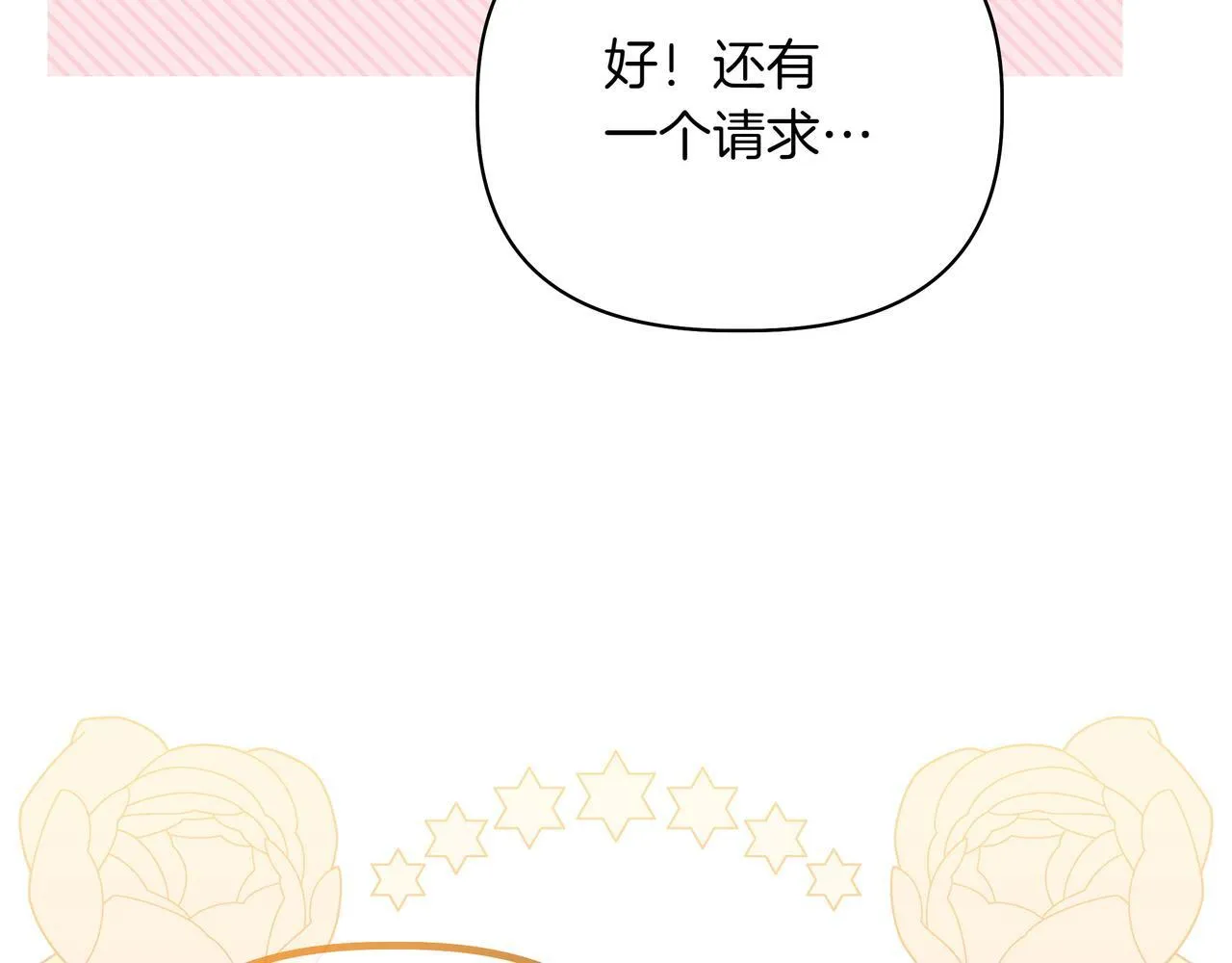 第4话 庆典143