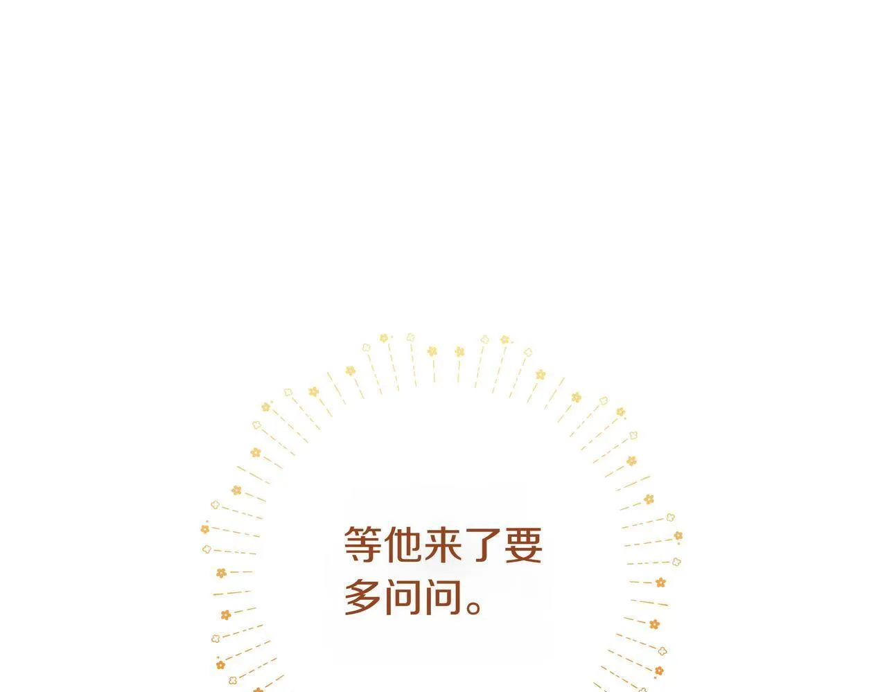 第2话 漂亮的眼睛149