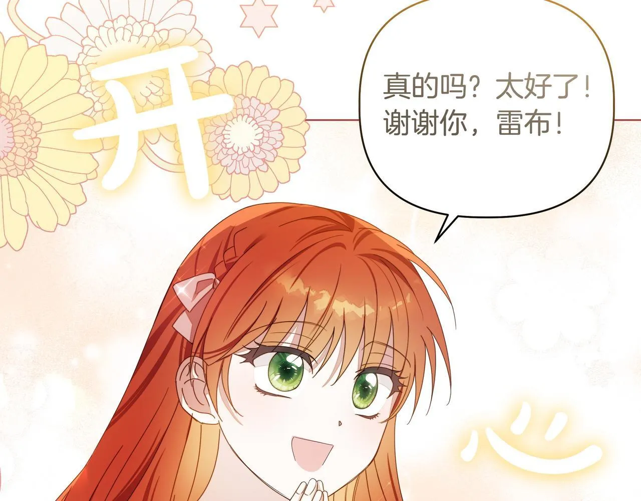 第4话 庆典167