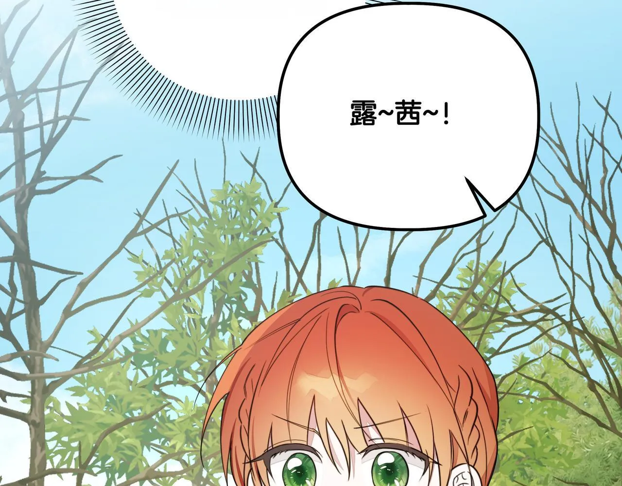 第19话 危险的前兆16
