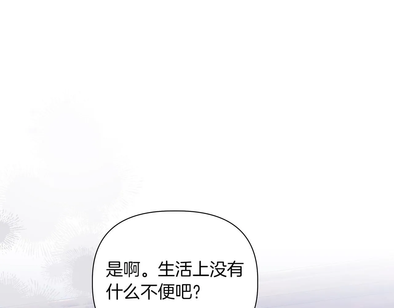 第10话 试探7