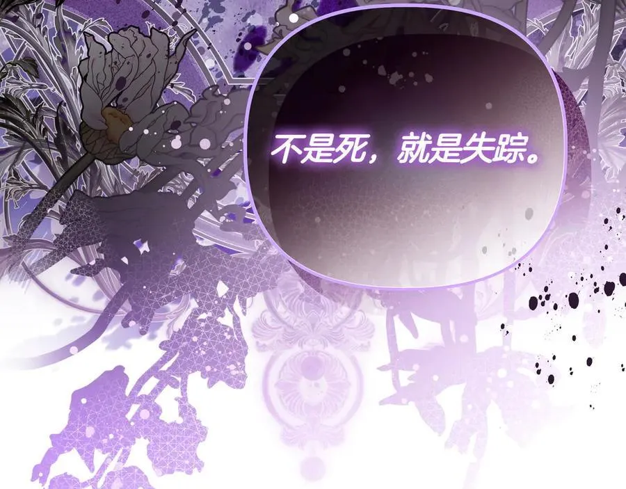 第22话 不想做皇太子妃34