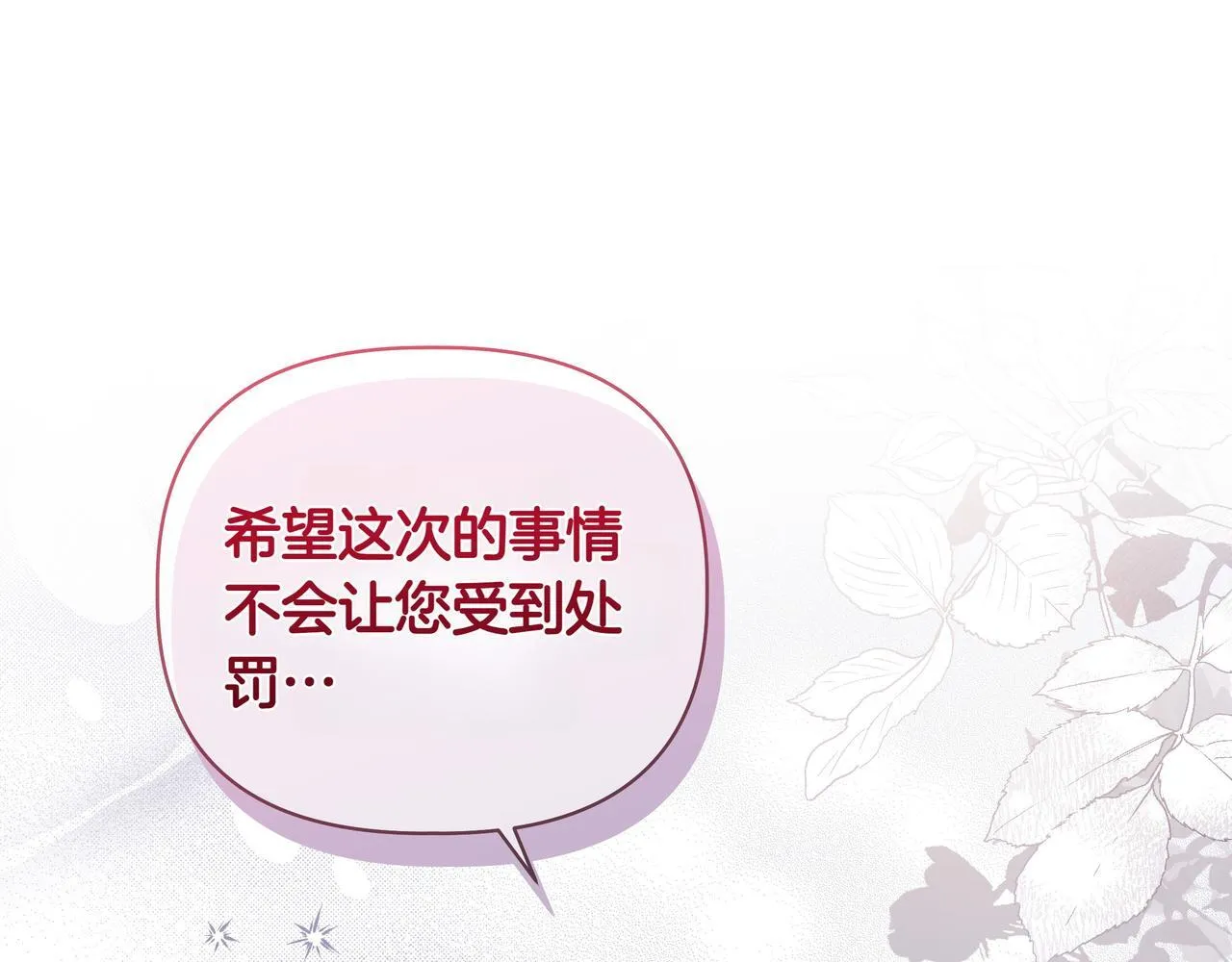 第5话 盛装打扮173