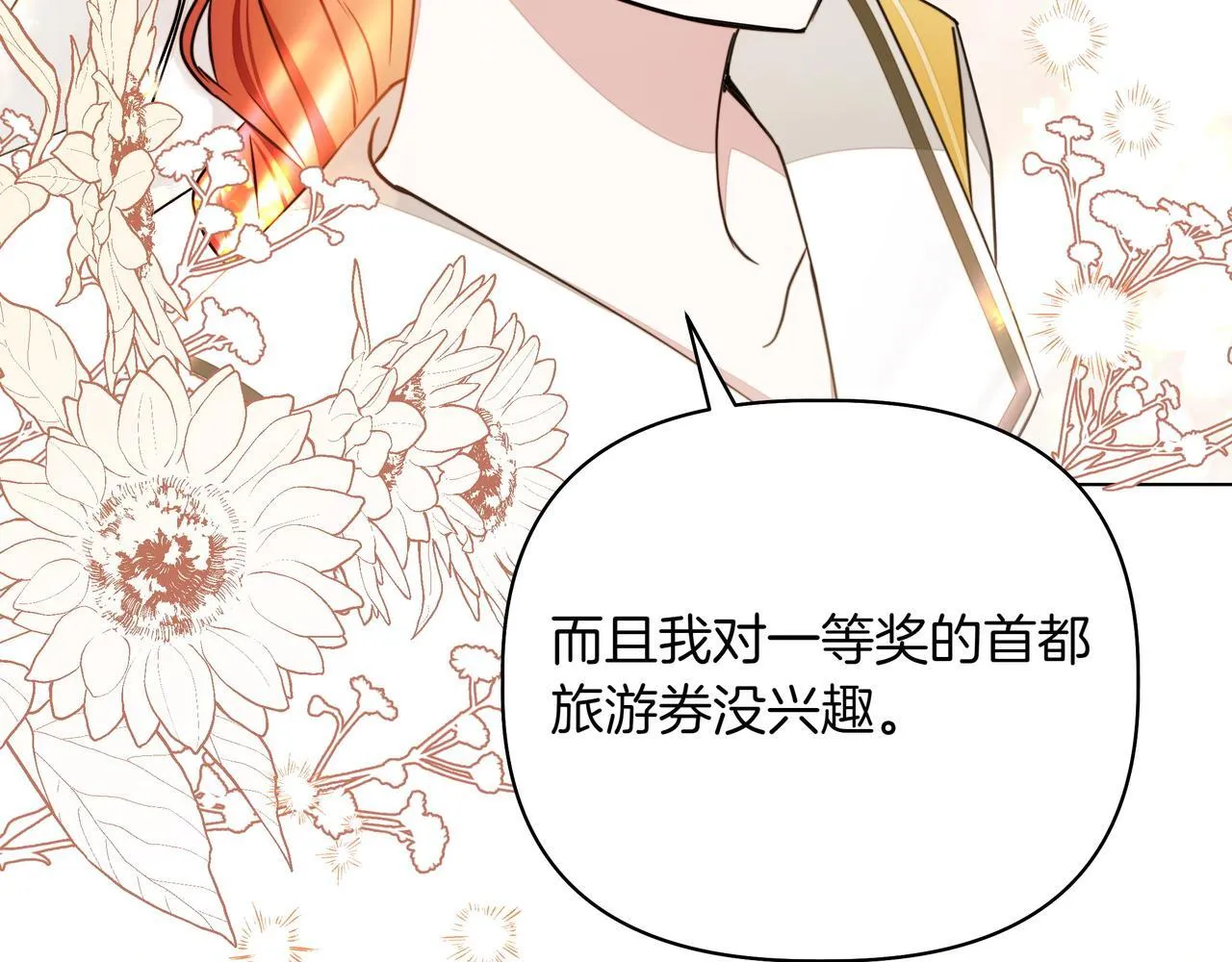 第6话 希望你开心65