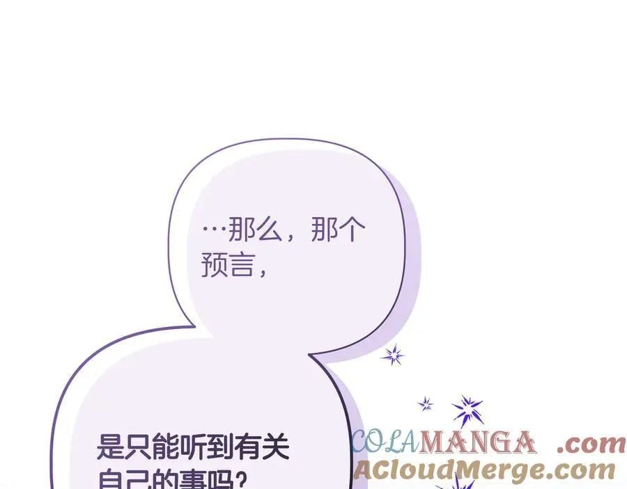 第20话 预言的确认32
