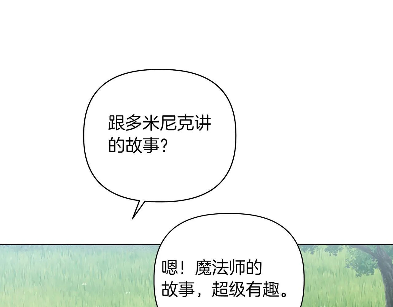 第19话 危险的前兆52