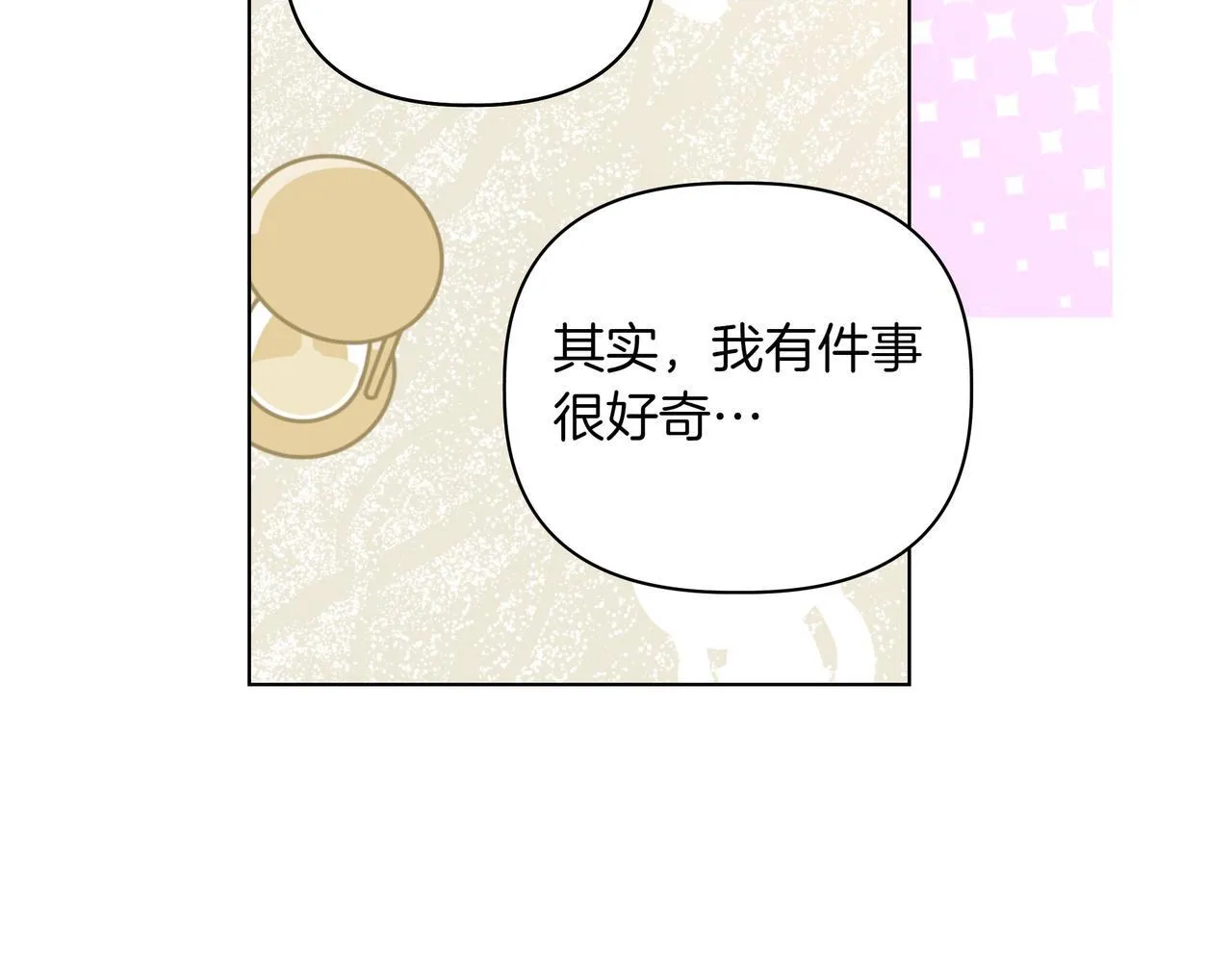 第19话 危险的前兆46
