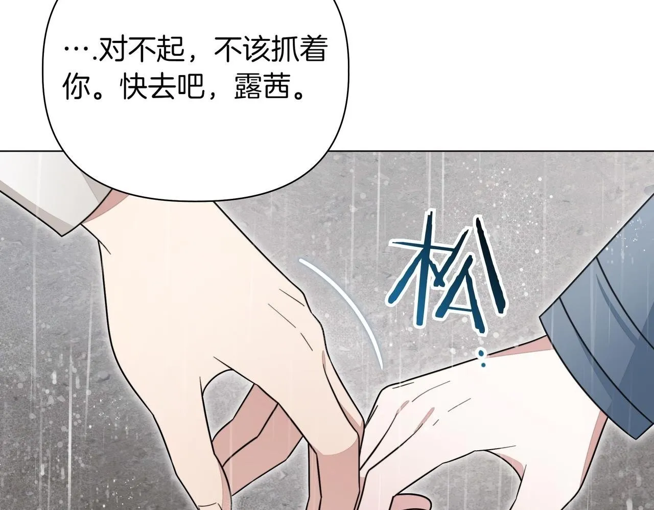 第15话 奇怪的问题89
