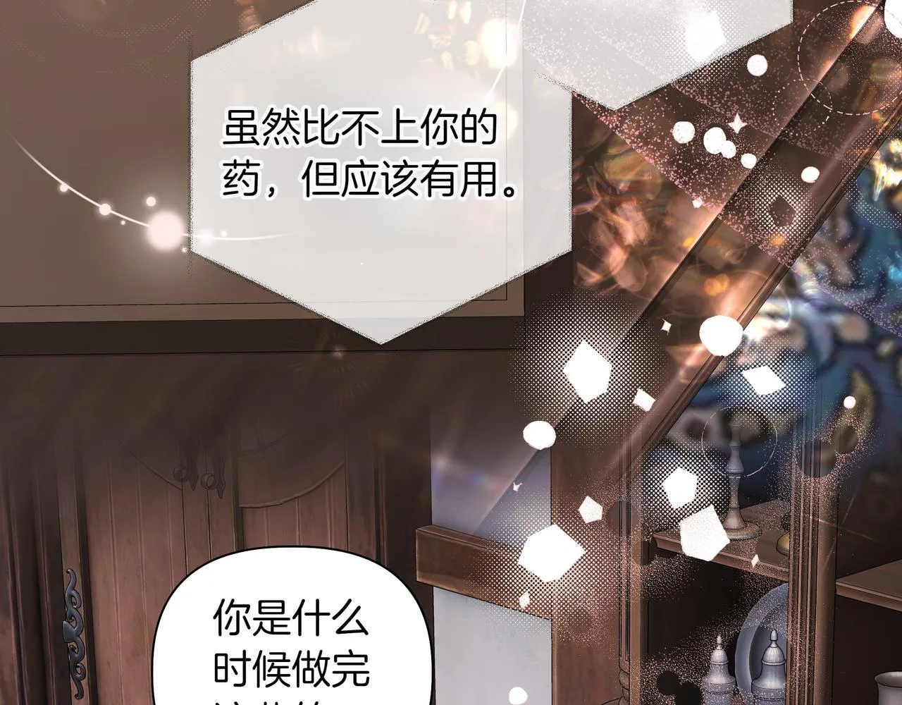 第17话 空信封131