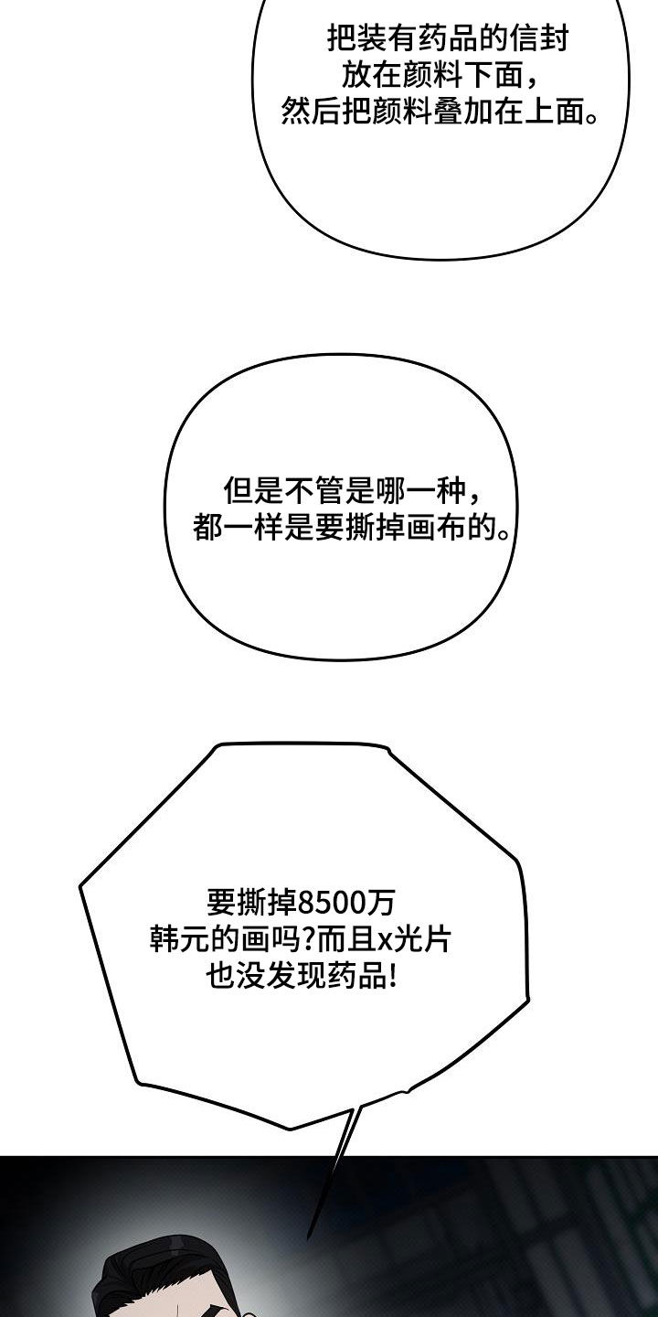 第52话9