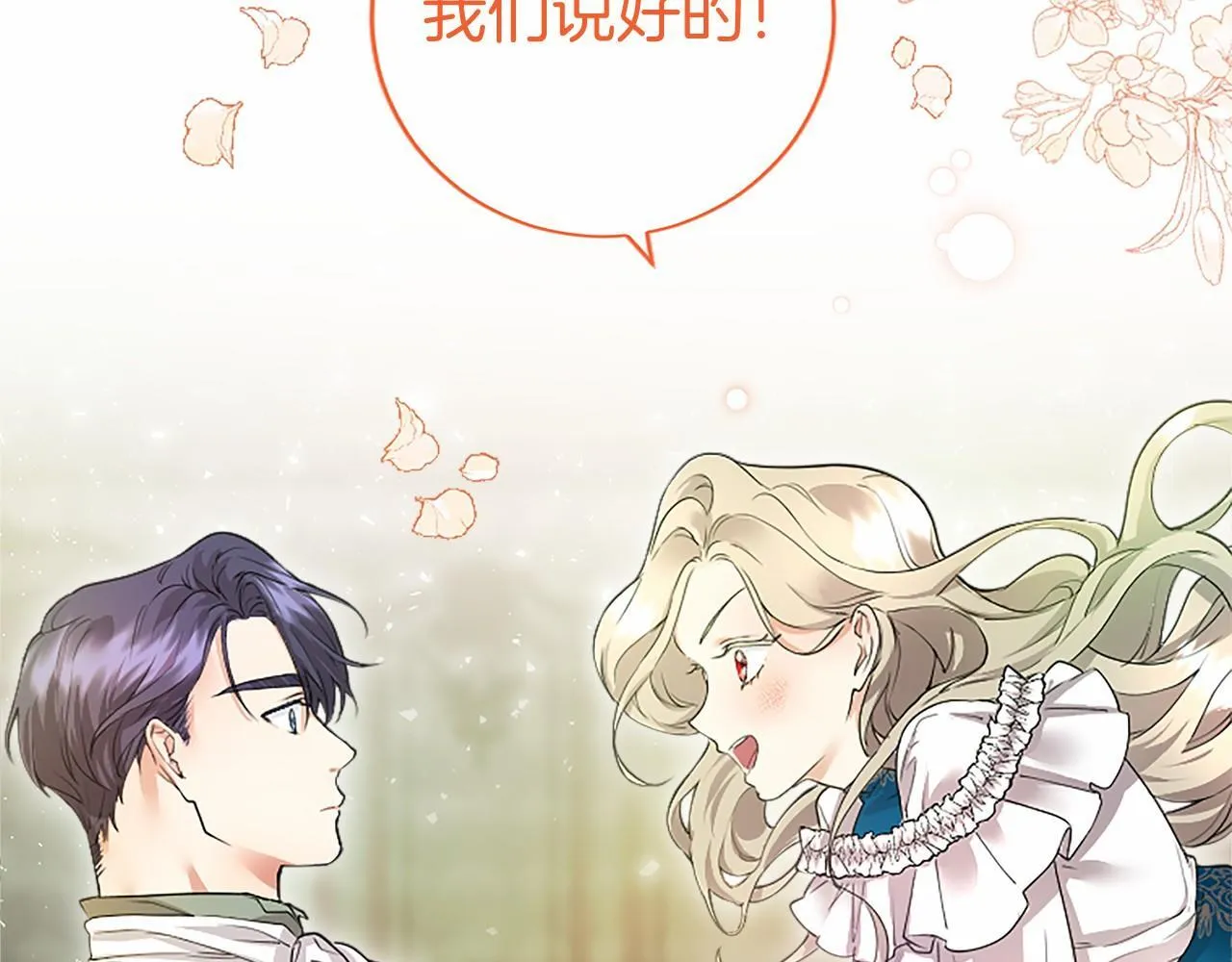 第14话 生日庆典136