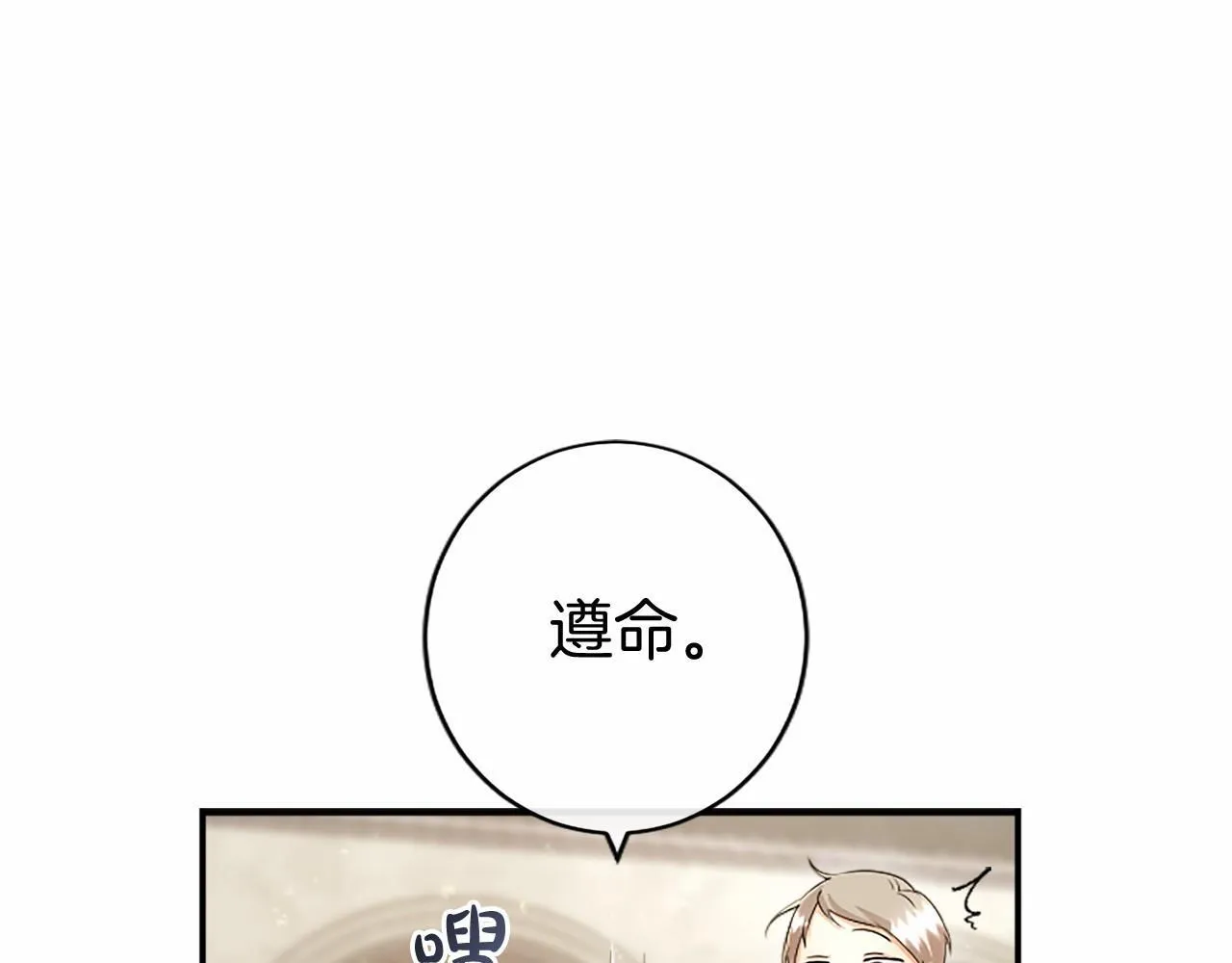 第15话 专治挑食141
