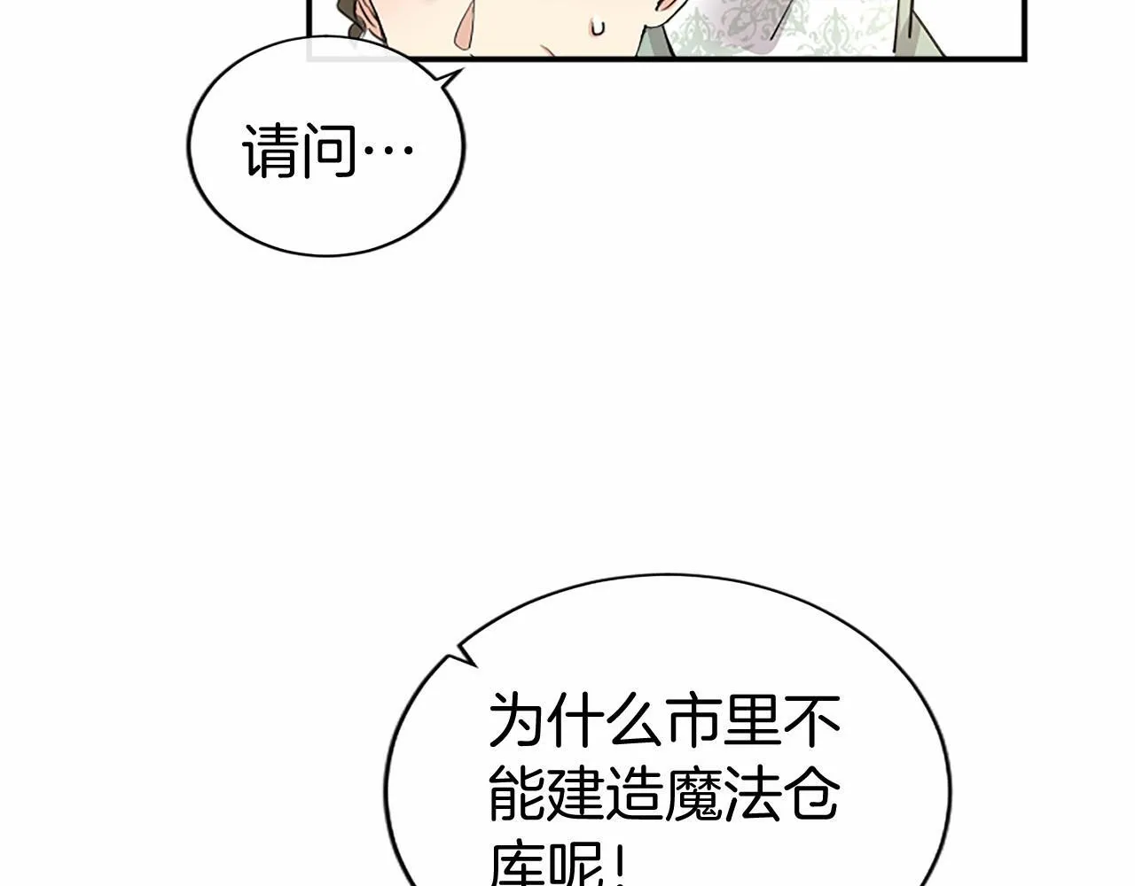 第19话 拜师79