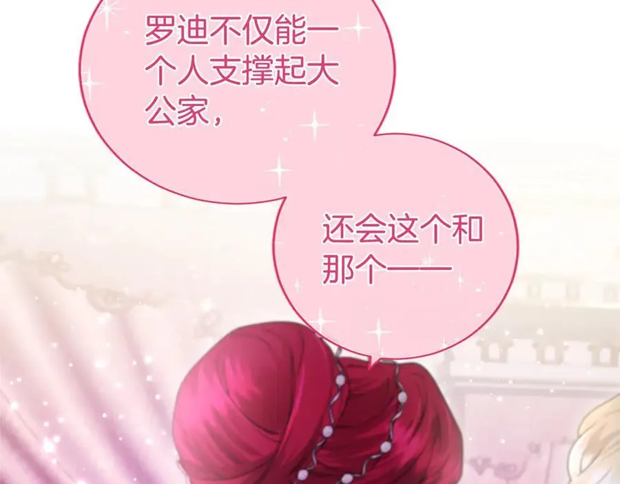 第24话 恋爱话题147