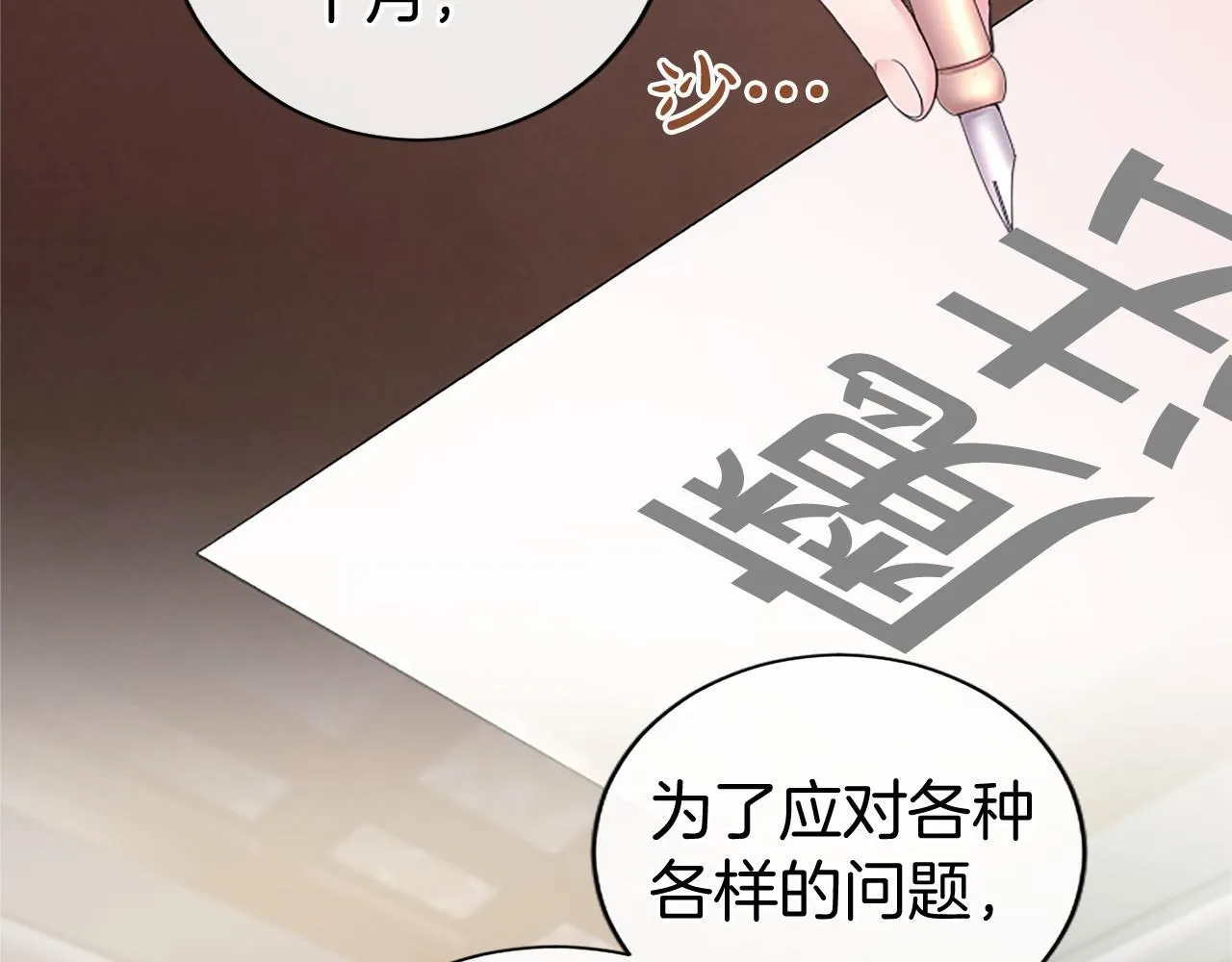 第14话 生日庆典147