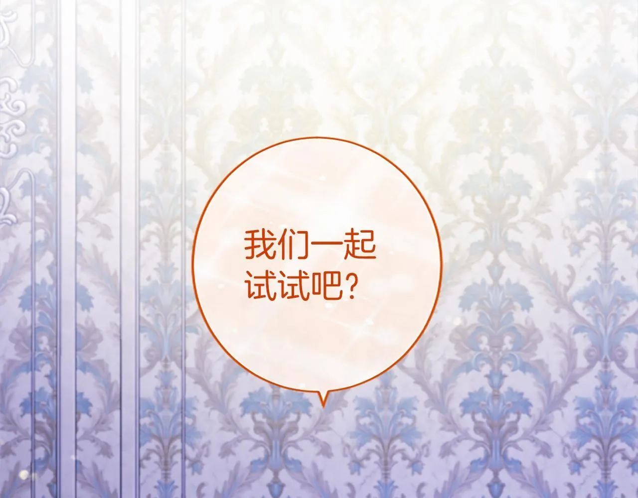 第20话 奖励117