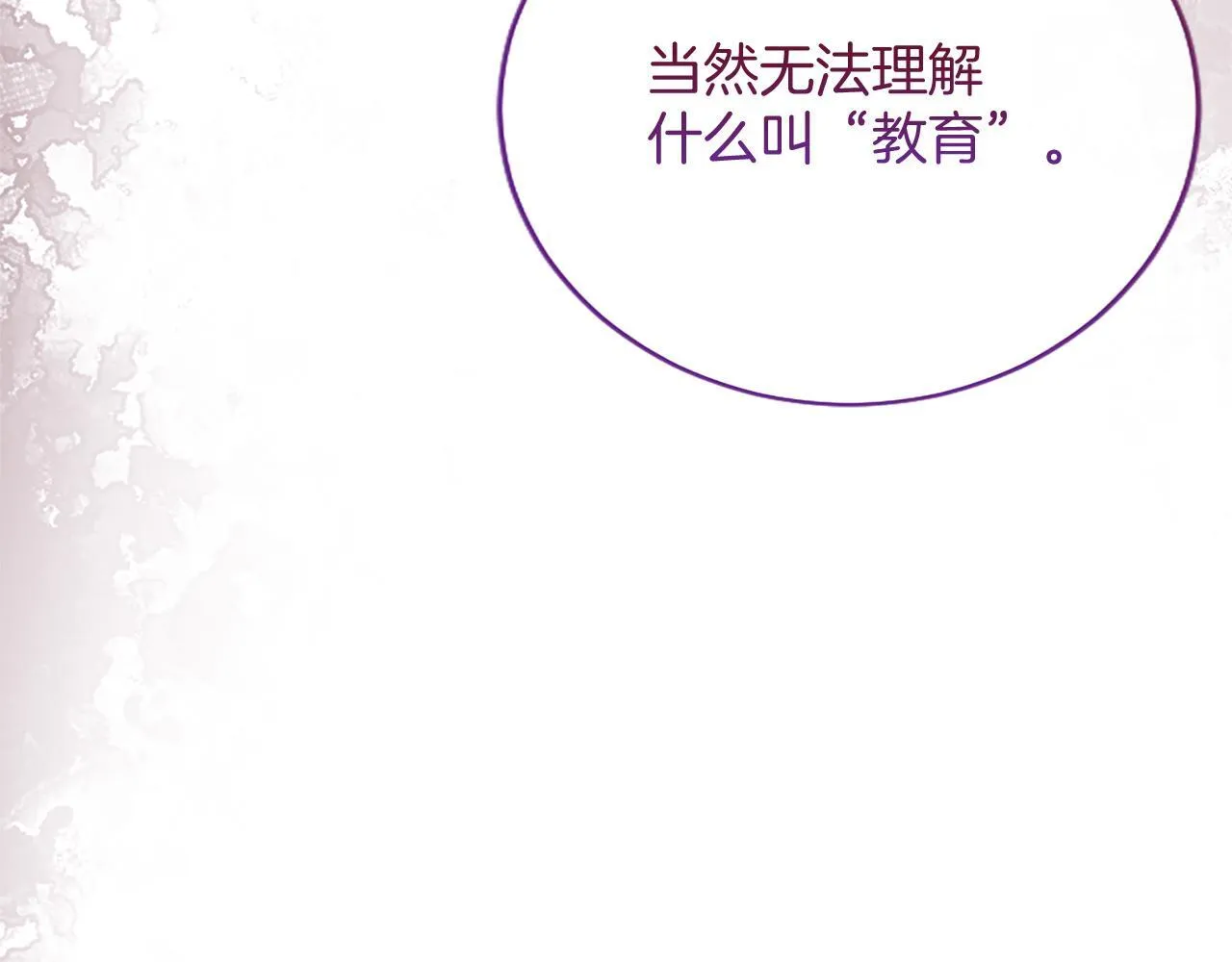 第4话 大公你好116