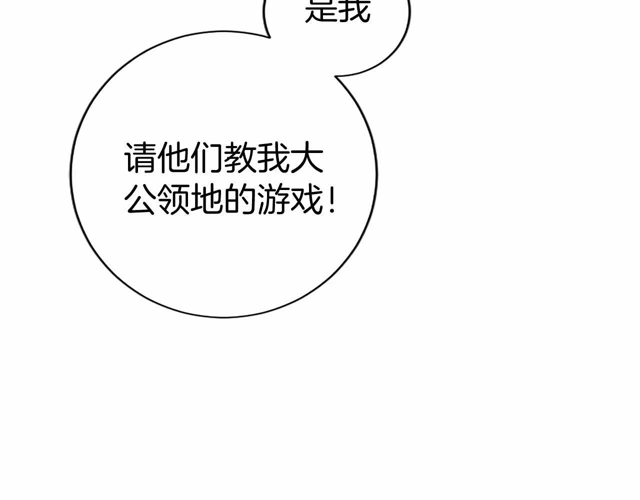 第17话 冰雪大作战24