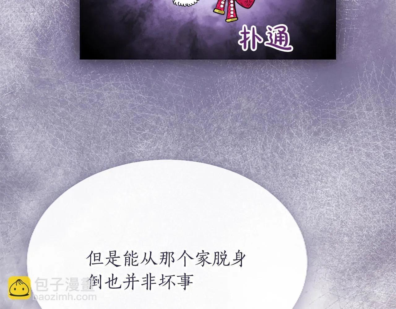 第1话 继母嫁到228