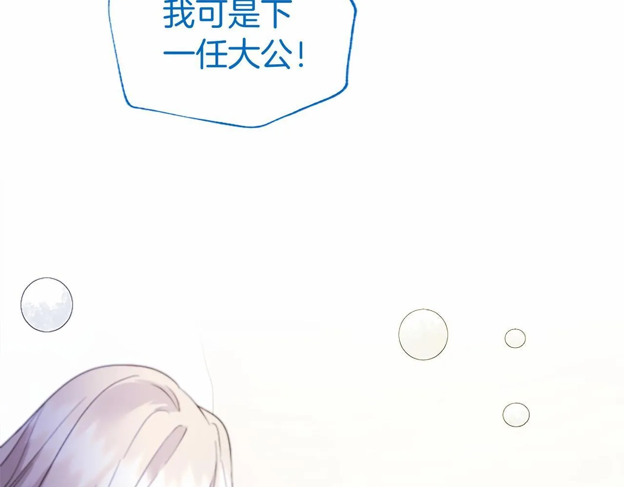 第17话 冰雪大作战118