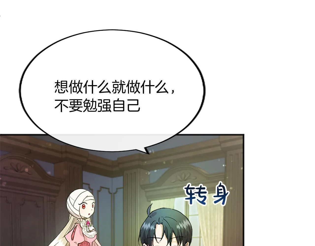 第2话 萌娃作战171