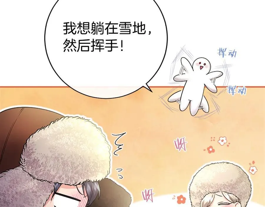 第36话 称谓什么的不重要89