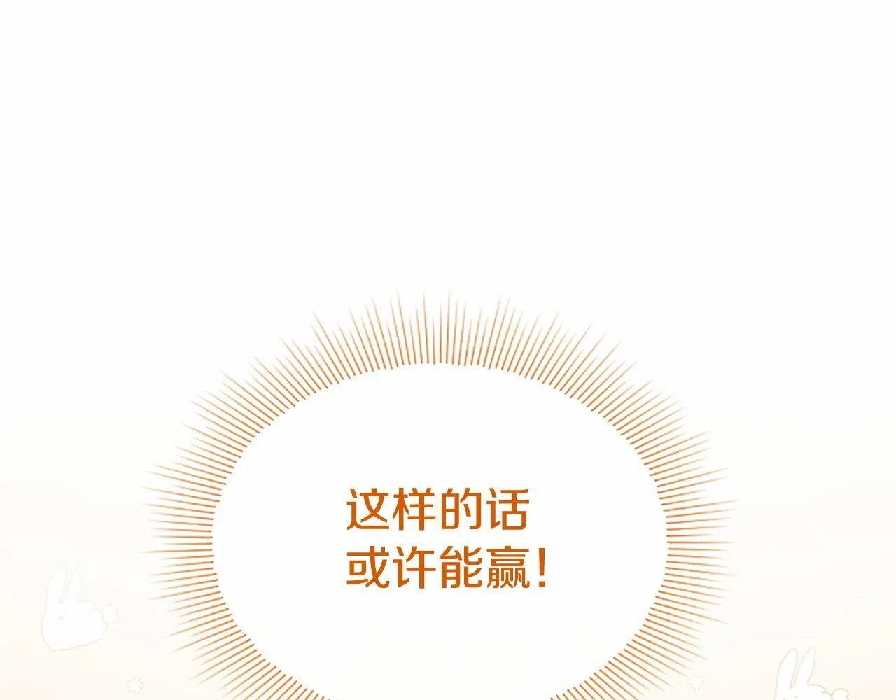 第17话 冰雪大作战86
