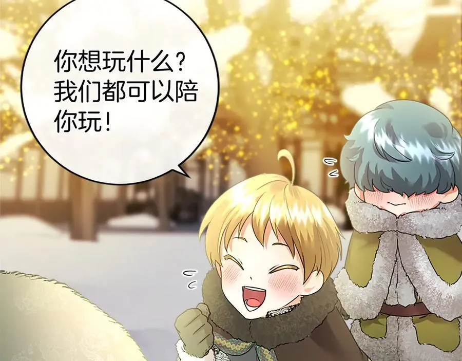 第36话 称谓什么的不重要86