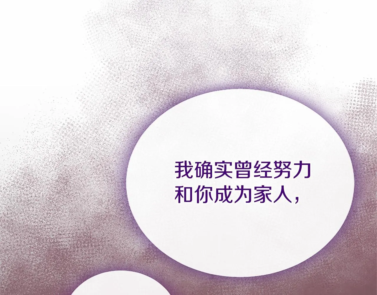 第8话 妹妹来了85