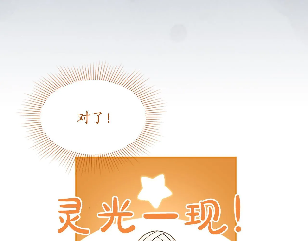 第2话 萌娃作战163