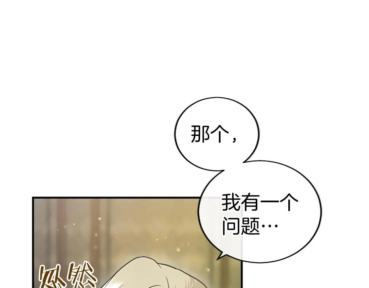 第21话 公婆要来了117