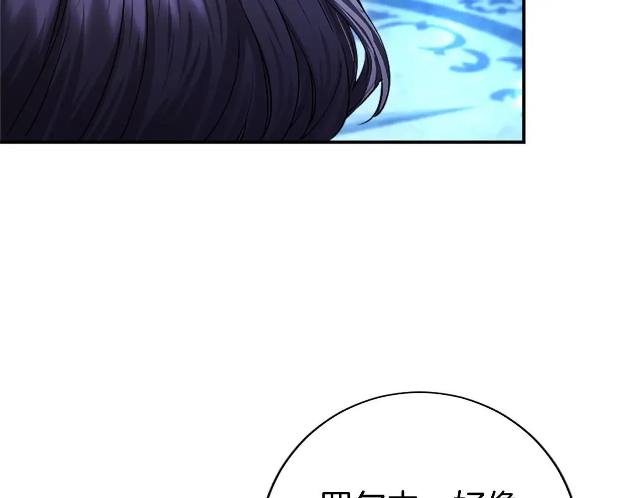 第32话 大公的变化76