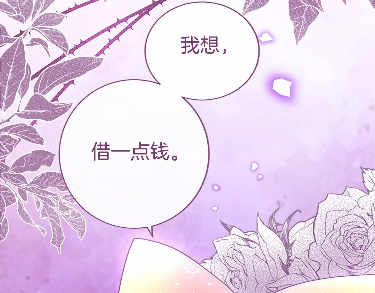 第8话 妹妹来了62